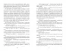 E-BOOK. Зміщення спектра. Януш Леон Вишневський (Укр) Фабула ФБ1056162У (9786170960054) (349551)