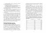 Ніщо не істина: Стисла історія людської дурості. Сергій Щербаков. #PROMe (Рос) Фабула ФБ1338007У (9786175220085) (449951)