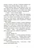 Врятувати березень. Кокотюха А. (Укр) Readberry (9786170979858) (480352)