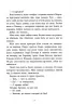 Врятувати березень. Кокотюха А. (Укр) Readberry (9786170979858) (480352)