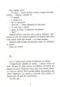 Врятувати березень. Кокотюха А. (Укр) Readberry (9786170979858) (480352)