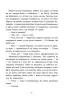 Врятувати березень. Кокотюха А. (Укр) Readberry (9786170979858) (480352)