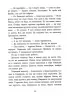 Врятувати березень. Кокотюха А. (Укр) Readberry (9786170979858) (480352)