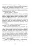 Врятувати березень. Кокотюха А. (Укр) Readberry (9786170979858) (480352)