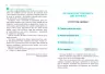 Тренуй свою пам’ять. Рюта Кавашима. #PROMe (Укр) Фабула ФБ722087У (9786170951298) (350452)