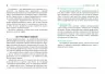 Тренуй свою пам’ять. Рюта Кавашима. #PROMe (Укр) Фабула ФБ722087У (9786170951298) (350452)