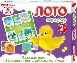 Лото 6 в 1 Пори року. Навчальні ігри (Укр) 13109057У Ранок (4823076133184) (271052)