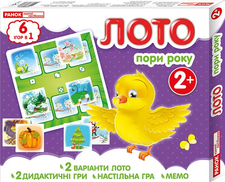 Лото 6 в 1 Пори року. Навчальні ігри (Укр) 13109057У Ранок (4823076133184) (271052)