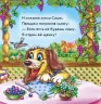 Книга на картоні Їмо із задоволенням Ранок А526023Р (9789667483616) (292352)