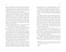 Пасажир потяга о 6:20. Девід Балдаччі (Укр) Vivat (9786171702943) (503352)