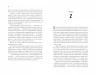 Пасажир потяга о 6:20. Девід Балдаччі (Укр) Vivat (9786171702943) (503352)