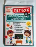 Міні-лепбук. Дослідницька діяльність. НУШ (Укр) Ранок 13210018У (4823076143961) (313652)