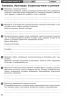 Українська мова 8 клас. Зошит для контролю навчальних досягнень (Укр) Ранок Ф487024У (9786170930811) (314752)