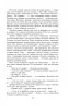 Хіба ревуть воли, як ясла повні? Панас Мирний (Укр) Фоліо (9786175513828) (515552)