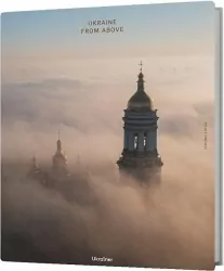 Ukraine from above (англійською мовою). Логвиненко Б. (Анг) Ukraїner (9786178216153) (506152)