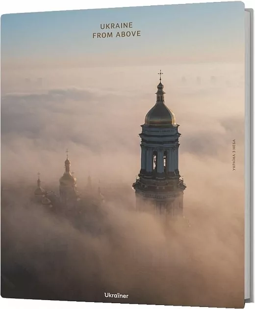 Ukraine from above (англійською мовою). Логвиненко Б. (Анг) Ukraїner (9786178216153) (506152)