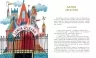 Замок брехунів. Вітауте Жилінскайте (Укр) Ранок (9786170988850) (516252)