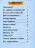 Енциклопедія Хочу стати поліцейським (Рос) Ранок (9786170952448) (347152)