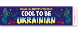 Закладка Комплект 30 шт. Україна країна сміливих. Зірка 147926 (2000001479261) (487252)