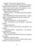 Прекрасні бабусині казочки. Карін-Марі Амйо, Жюлі Мєлан (Укр) Vivat (9789669828491) (487352)