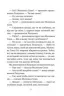 Маленька Соня і шапочка зимових оповідок. Больман Забіне (Укр) Vivat (9786171700024) (497352)