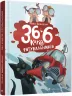 36 і 6 котів-рятувальників. Галина Вдовиченко (Укр) ВСЛ (9786176798798) (458852)