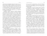 Книга Знову вільна (Укр) Фабула ФБ1129026У (9786170963796) (429152)