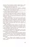 Родинні гріхи. Фіалко Н. (Укр) Богдан (9789661061339) (509452)
