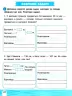 Тренажер-навчалочка 3 клас (Укр) Vivat (9789669827340) (479852)