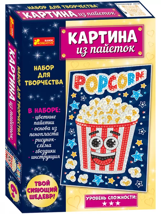 Набір для творчості №8 Картинка з паєток Попкорн (Рос) Ranok-Сreative 13100490Р (4823076151188) (460053)