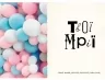 Альбом друзів. Wish book 18 (Укр) Талант (978966935887518) (500553)