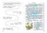 Школа швидкочитання 4 клас. Шипарьова О.В. (Укр) Торсінг (9789669399519) (500953)