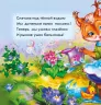 Книга на картоні Охоче вмиваємось Ранок А526025Р (9789667483630) (292353)