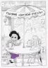 Книга Оттолайн і Фіолетовий Лис (Укр) Ранок Ч1009003У (9786170950444) (344453)