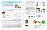 Підготовка до школи. Логіка. Каплуновская Е. Н. (Укр) Торсінг (9789669395252) (306653)