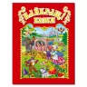 Найкращі казки (червона) (Укр) Глорія (9786175367469) (277053)