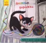 Книжка з доріжкою. Кольорові доріжки (Рос) Ранок А799003Р (9789667491048) (298453)