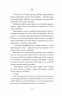 Сотниківна. Вибрані твори. Лепкий Б. (Укр) Ще одну сторінку (9786175222256) (518453)