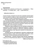 Матера вам не наймичка, або Чому діти це — прекрасно… (Укр) Віхола (9786177960279) (488953)