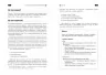 Як скласти маркетинговий план. Джон Вествуд. #PROBusiness (Укр) Фабула ФБ722100У (9786170963826) (429153)