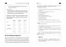 Як скласти маркетинговий план. Джон Вествуд. #PROBusiness (Укр) Фабула ФБ722100У (9786170963826) (429153)