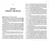 Десять тисяч дверей Дженьєрі. Герроу Алікс (Укр) Vivat (9786171702431) (500154)