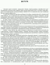 Сучасна дошкільна освіта. Розгорнутий календарний план. Різновікові групи 3–5 років. БЕРЕЗЕНЬ (Укр) Ранок О134179У (9786170951168) (311354)