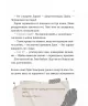 Загадковий злочин у музеї таємниць. Орлова О. (Укр/Анг) Vivat (9786171702721) (521754)