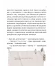Загадковий злочин у музеї таємниць. Орлова О. (Укр/Анг) Vivat (9786171702721) (521754)