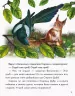 Книга Почитай мені: Історії про тварин (Рос) Ранок А859014Р (9786170952523) (341854)