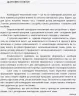 Українська мова 10 клас (рос. школи): календарно-тематичний план з урахуванням компетентнісного потенціалу предмета Ранок Ф812030У (9786170942197) (292654)