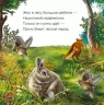 Книга на картоні Милі звірятка (нові): ведмедик (р) Ранок А582012Р (9789667489748) (293054)