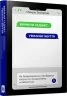 Вимкни гаджет. Увімкни життя. Зомороді М. (Укр) Артбукс (9786177940578) (506454)