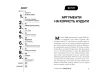 Вимкни гаджет. Увімкни життя. Зомороді М. (Укр) Артбукс (9786177940578) (506454)